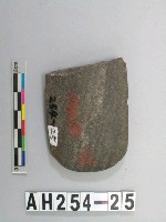 磨製石斧殘件藏品圖，第1張